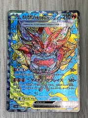 ポケモンカードゲーム オーガポンかまどのめんex 204/187 SAR
