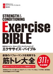 ストレングストレーニング&コンディショニング : NSCA決定版 - メルカリ