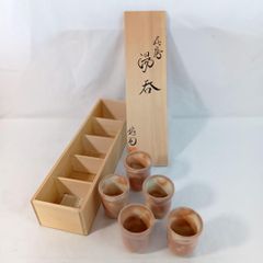 新品】備前焼 高倉窯 緋襷 御湯呑 5客セット 湯呑み 茶器 伝統工芸 