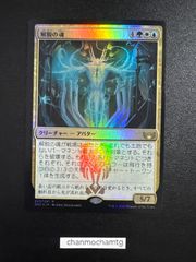 m15587 【Foil】(223)《解脱の魂/Soul of Emancipation》[SNC] 金R