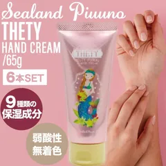 【6個】シーランドピューノ ハンド&ネイル テティ有香料 65g ( THETY ハンドクリーム 無香料 保湿 手荒れ ひび割れ しっとり クリーム ネイルケア 手肌 乾燥対策 弱酸性 プレゼント ギフト 女性用 ハンドケア オールシーズン )