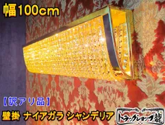 トラックサロンバスシャンデリア置型SOLD OUT品新品未使用❗ スタンド