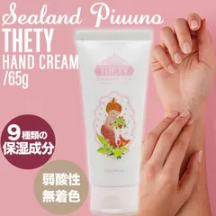 シーランドピューノ ハンド&ネイル テティ無香料 65g ( THETY ハンドクリーム 無香料 保湿 手荒れ ひび割れ しっとり クリーム ネイルケア 手肌 乾燥対策 弱酸性 プレゼント ギフト 女性用 ハンドケア オールシーズン )