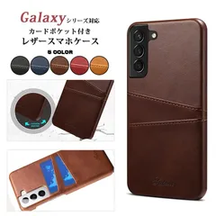 Galaxy S24 S23 Ultra ケース 背面カード収納 PUレザー Galaxy S23 カバー 全面保護 衝撃吸收 Galaxy S22 カバー 薄型 軽量 Galaxy S22 Ultra 5G ケース カメラ