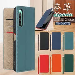 本革 スマホケース手帳型 Xperia1VI Xperia 10 VI 手帳型ケース Xperia 10 IV 手帳ケース エクスペリア 5 1 10 V IV ACE III 携帯ケース 携帯カバー ストラップ