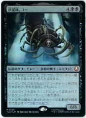 MTG/日本語版/量子の謎かけ屋/Quantum Riddler/久遠の終端/Edge of