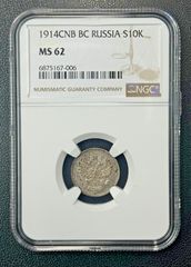 1798年 ロシア 5コペイカ銀貨 NGC鑑定済 XF40 - メルカリ