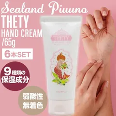 【6個】シーランドピューノ ハンド&ネイル テティ無香料 65g ( THETY ハンドクリーム 無香料 保湿 手荒れ ひび割れ しっとり クリーム ネイルケア 手肌 乾燥対策 弱酸性 プレゼント ギフト 女性用 ハンドケア オールシーズン )