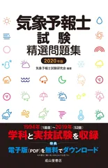 2025年最新】気象予報士 問題集の人気アイテム - メルカリ