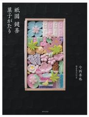 カグラバチ 9巻特典 六平千鉱 10枚セット - メルカリ