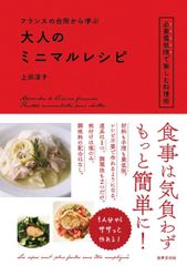ミル・メニュー 現代フランス料理 大全集 全7巻 辻静雄 インテリア