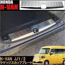 なべしさん専用、ホンダN VAN フロントバンパー メッシュグリル付き
