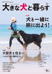 犬のカタログ 2013-2019年版 7冊セット - メルカリ