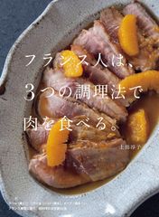 フランスの料理人 17世紀の料理書 中型本 - メルカリ