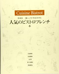 ビュッフェ・レセプション 専門料理書 - メルカリ