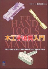 木工 指物技法 新技法シリーズ163 秋岡芳夫 Amazon.co.jp: 秋岡 芳夫: 本
