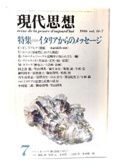 中古】内村鑑三全集〈9〉1901年(明治34年) /内村鑑三(著) /岩波書店