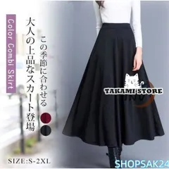 フレアスカート ロング スカート Aライン ハイウエスト 体型カバー 大きいサイズ ウエストゴム 秋 冬 春 レディース きれいめ 無地 黒 ワインレッド 落ち感676