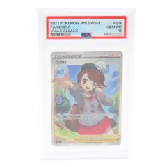 中古】 ポケモンカードゲーム ユウリ サポート トレーナーズ [s8b 276