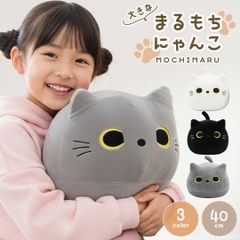 봉제 장난감 마루 모치 냥코 - Ver2 - 특대 40cm 3 컬러 고양이 둥근 쿠션 다키 마 쿠션 고양이 캣 동물 동물 동물 귀여운 독특한 매력 치유 귀여운 장난감 생일 기념일 크리스마스 선물 선물