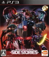 PS3 機動戦士ガンダム サイドストーリーズ