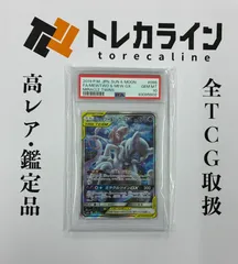 ポケモンカードゲームミュウツー&ミュウGX（SR・FA）ミラクルツイン収録 PSA10 GEM MINT