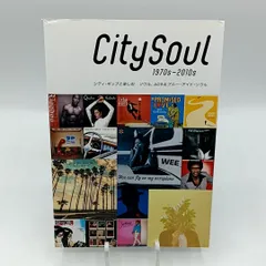 シティ・ソウル ディスクガイド シティ・ポップと楽しむ、ソウル、AOR & ブルー・アイド・ソウル
