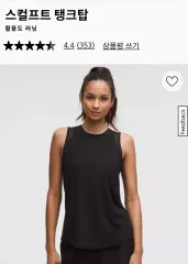 ルルレモン スカルプト タンクトップ ブラック 0サイズ 新品