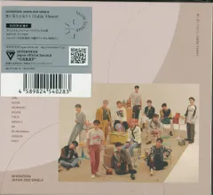 SEVENTEEN 初回限定盤B 舞い落ちる花びら(Fallin' Flower)