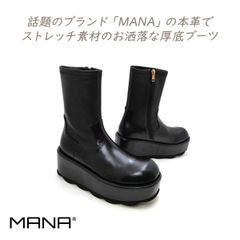 銀座かねまつ × NANAコラボモデル「AP-NANA」エンジニアブーツ25cm 