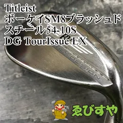 2025年最新】ボーケイ sm8 54の人気アイテム - メルカリ