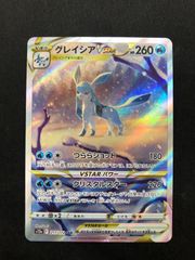 【最終値下げ】シロナのガブリアスex SAR SV9a 087/063 シロナのガブリアスex SAR 087/063 sv9a #20476 - メルカリ