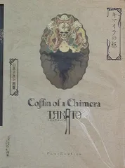 山本タカト 集成 巻之弐 豪華愛蔵版 3冊セット 250部限定 山本タカト 集成 巻之弐 豪華愛蔵版 3冊セット 250部限定 山本