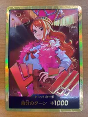 状態A ドン!!カード ナミ スーパーパラレル 金ドン ワンピースカード ONEPIECE