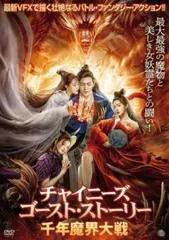 当時物 チャイニーズゴーストストーリー 告知ポスター 非売品 チャイニーズ・ゴースト・ストーリー 非売品 映画ポスター 当時物