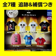 全7種 コンプ ディズニー MUS ウェアコレクション ガチャ キーホルダー フィギュア