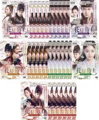 花様衛士 かようえいし ロイヤル・ミッション(32枚セット)第1話～第64話 最終【字幕】【全巻セット 洋画 中古 DVD】ケース無:: レンタル落