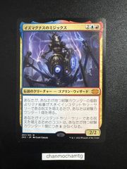 Y☆m13053 Echo of Eons (Future Sight) - Mystery Booster 2 (MB2
