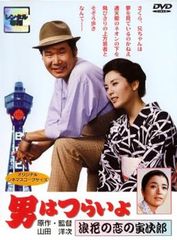 訳あり】男はつらいよ 浪花の恋の寅次郎 ※ディスクのみ【邦画 中古 DVD