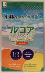 Q-six 小林さんちのメイドラゴン ルコア ビキニスタイル 日焼けver.