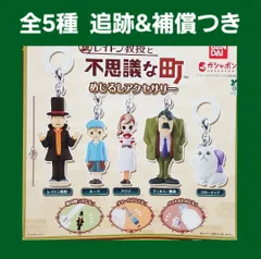 2026年最新】レイトン教授 セットの人気アイテム - メルカリ