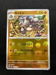 2026年最新】サイドン マスターボールミラーの人気アイテム - メルカリ