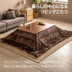 ニトリ こたつテーブル YZU 120 DBR 布団セット付き こたつテーブル通販 | ニトリネット【公式】 家具・インテリア通販