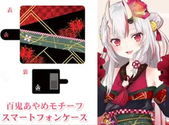 百鬼あやめ　スマホケース　未開封品