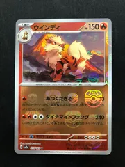 2025年最新】ウインディ マスターボールの人気アイテム - メルカリ