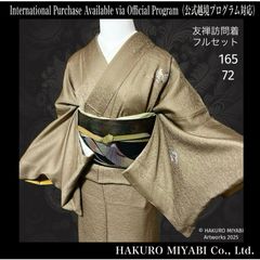 未使用近い 美品 袷 正絹 友禅 訪問着 フルセット 西陣唐織プラチナ箔