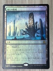 MTG Foil 偶像の石塚 - メルカリ