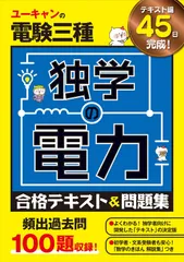 2025年最新】電験三種 過去問の人気アイテム - メルカリ