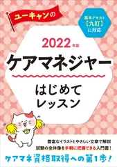 2026年最新】ケアマネ ユーキャンの人気アイテム - メルカリ