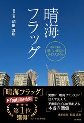 FC東京 小平市 街灯 バナー フラッグ 旗 非売品 TOKYO オリンピック